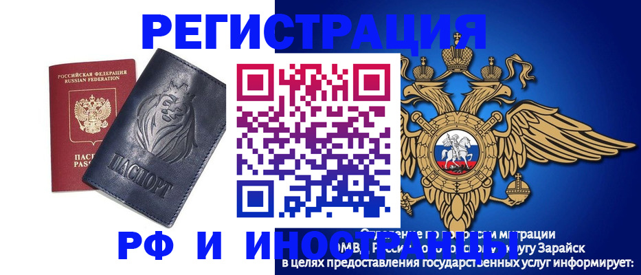 прописка для военкомата в Кохме