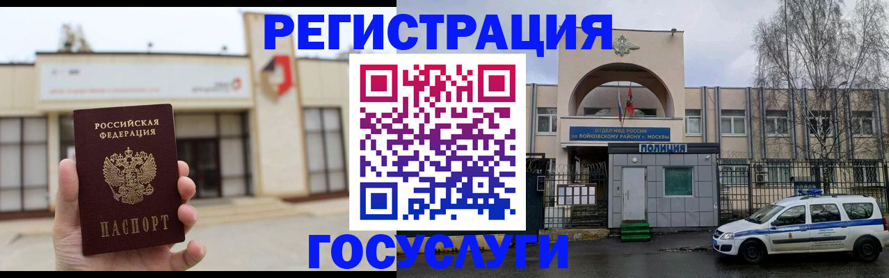 прописка ребенка в Кохме