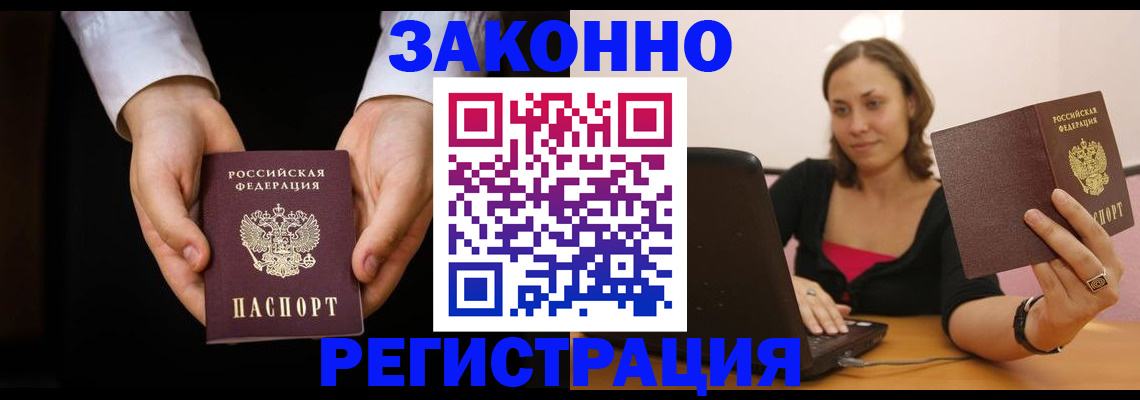 временная регистрация 2025 в Кохме