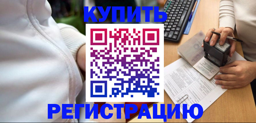 миграционный учет в Кохме