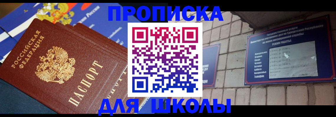 прописка иностранных граждан в Кохме